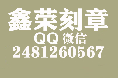 个体户公章去哪里刻？宣城刻章