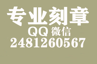 海外合同章子怎么刻？宣城刻章的地方